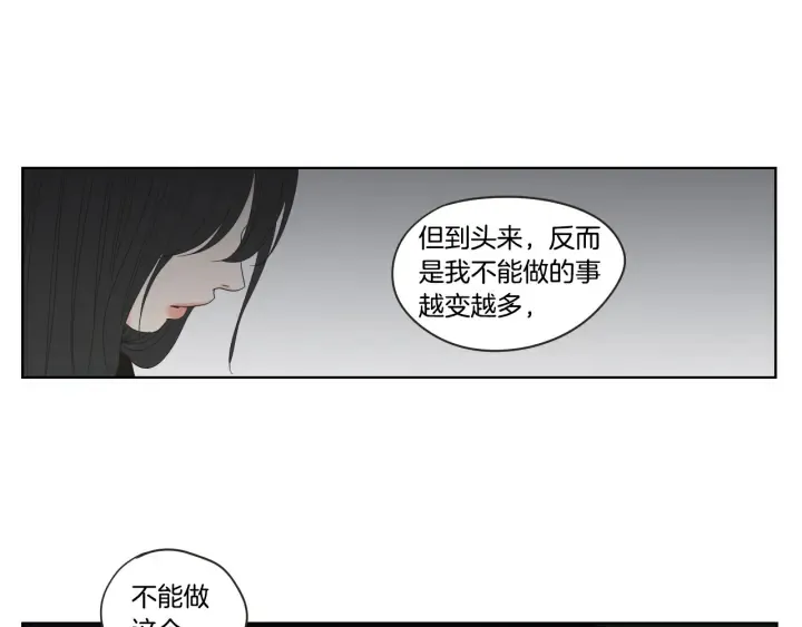 第41话 你怎么来了？ 第57页