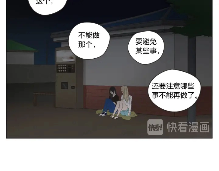 第41话 你怎么来了？ 第58页