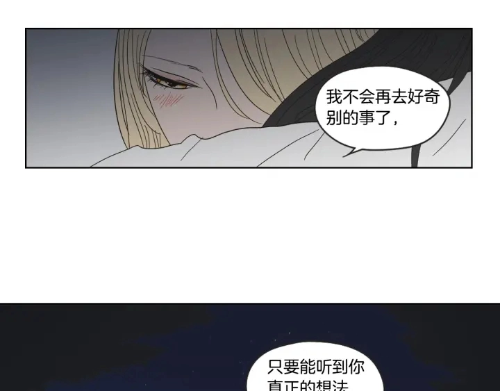 第41话 你怎么来了？ 第64页