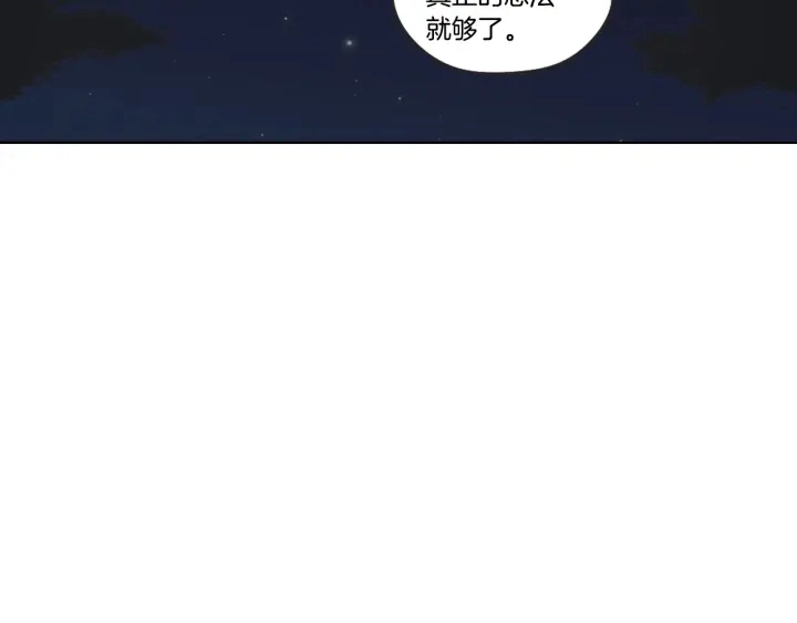 第41话 你怎么来了？ 第65页