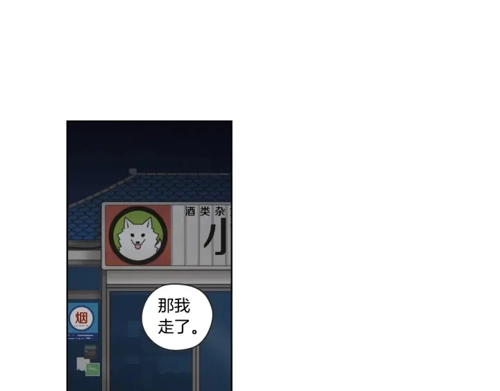 第41话 你怎么来了？ 第66页