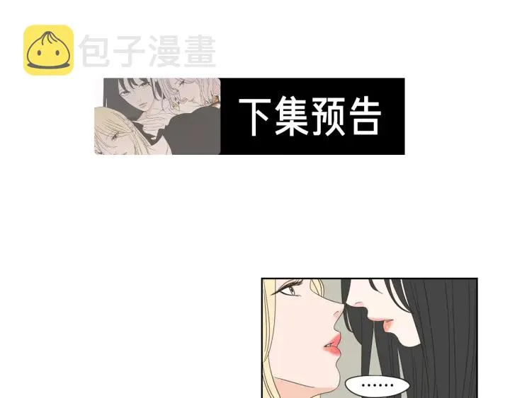 第41话 你怎么来了？ 第73页