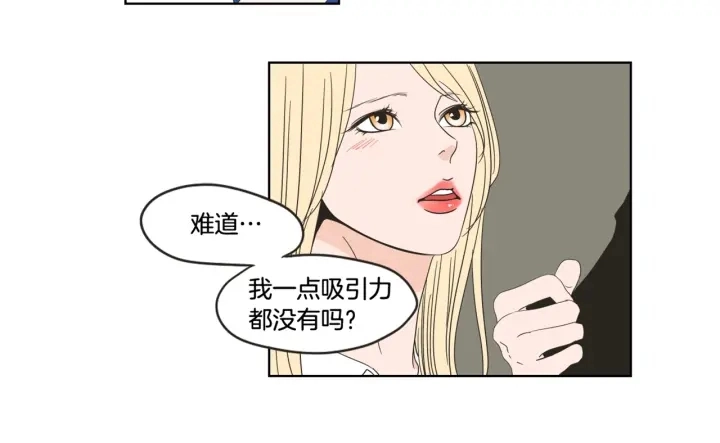 第41话 你怎么来了？ 第76页