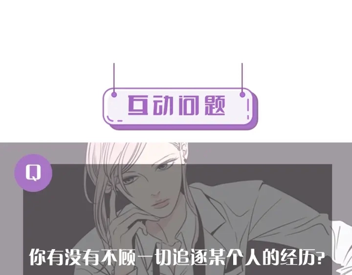 第41话 你怎么来了？ 第77页