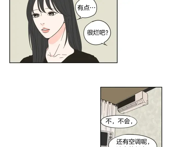 第42话 一切才刚开始 第6页