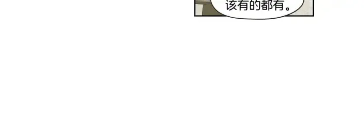 第42话 一切才刚开始 第7页
