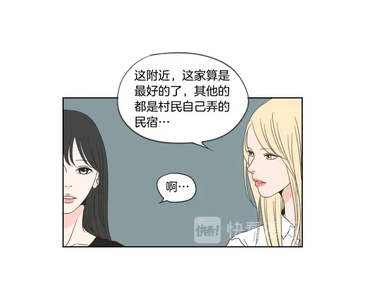 第42话 一切才刚开始 第8页