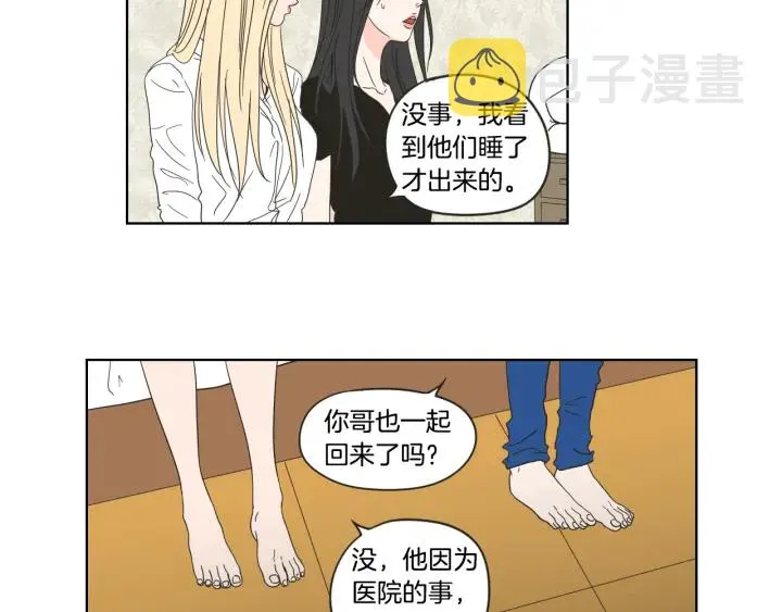 第42话 一切才刚开始 第11页
