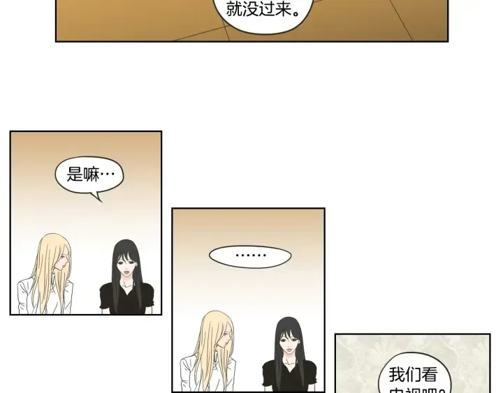 第42话 一切才刚开始 第12页