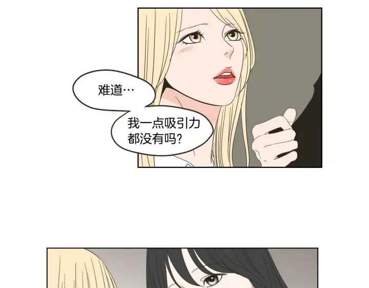 第42话 一切才刚开始 第27页