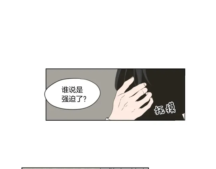 第42话 一切才刚开始 第30页