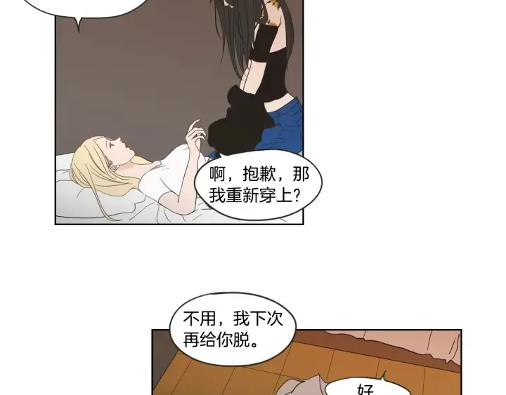 第42话 一切才刚开始 第40页