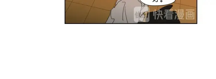 第42话 一切才刚开始 第41页