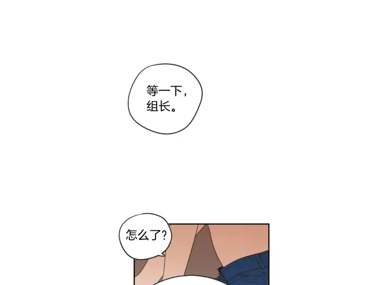 第42话 一切才刚开始 第45页