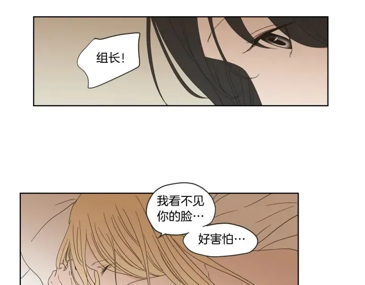 第42话 一切才刚开始 第61页