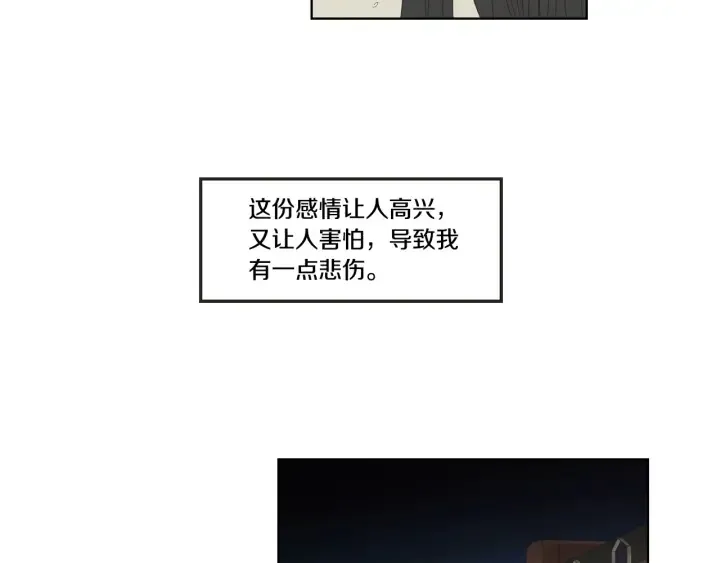 第42话 一切才刚开始 第72页