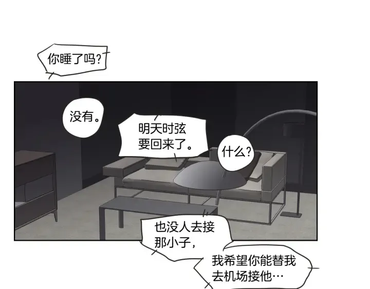 第42话 一切才刚开始 第75页