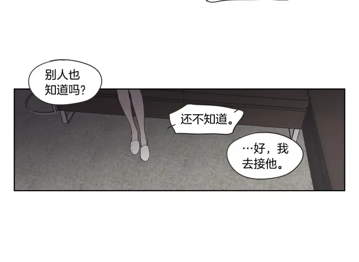 第42话 一切才刚开始 第76页