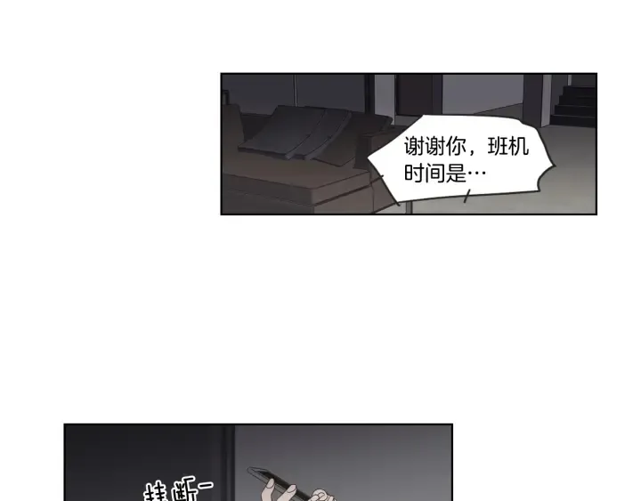 第42话 一切才刚开始 第77页