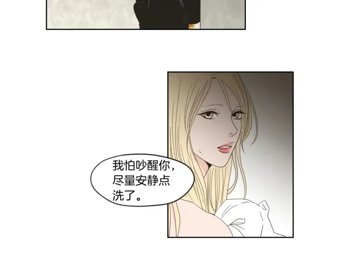 第43话 我们出发吧 第11页