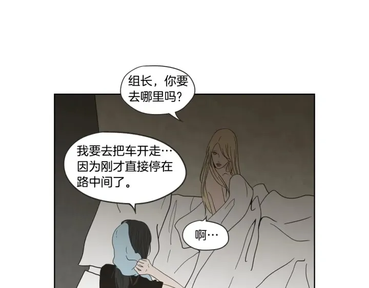第43话 我们出发吧 第12页