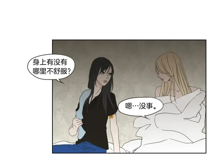 第43话 我们出发吧 第14页