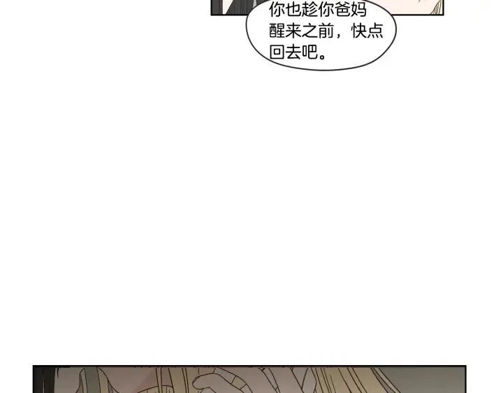 第43话 我们出发吧 第17页
