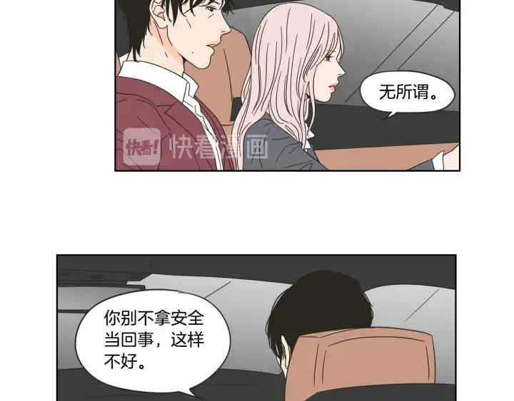 第43话 我们出发吧 第27页