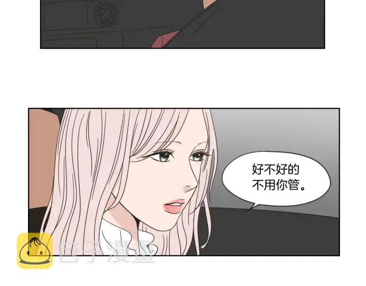 第43话 我们出发吧 第28页