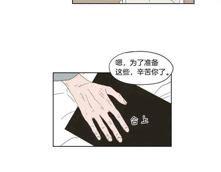 第43话 我们出发吧 第35页