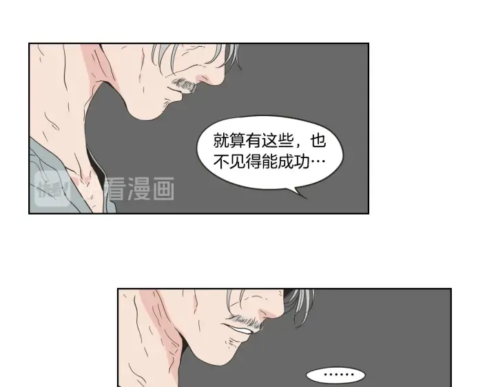 第43话 我们出发吧 第36页