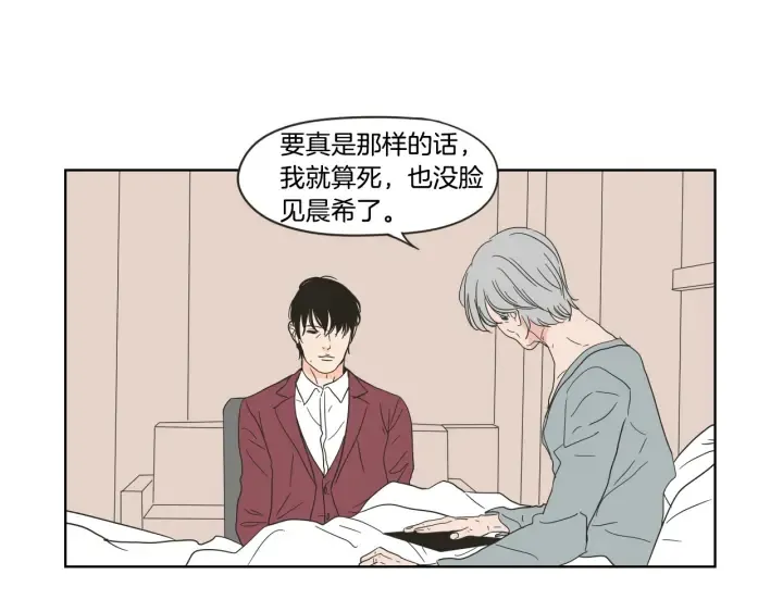第43话 我们出发吧 第38页