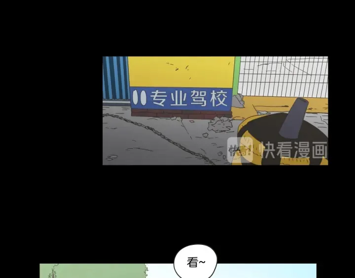 第43话 我们出发吧 第44页