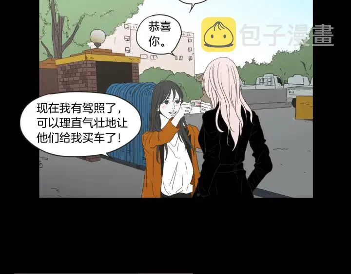 第43话 我们出发吧 第45页