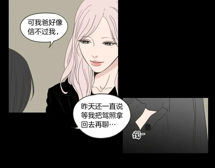 第43话 我们出发吧 第46页