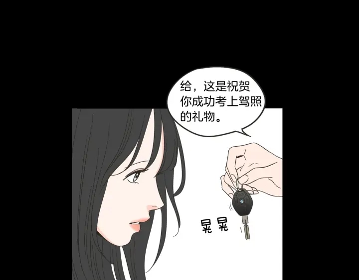 第43话 我们出发吧 第48页