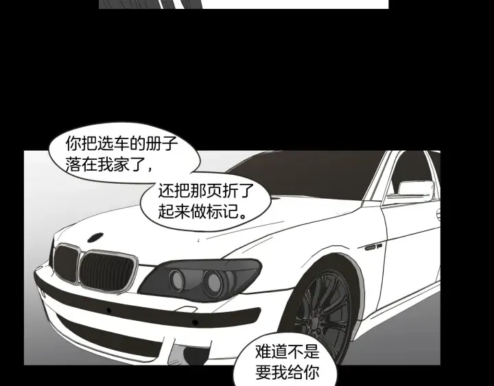 第43话 我们出发吧 第49页