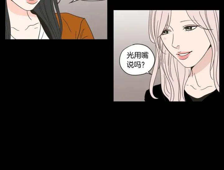 第43话 我们出发吧 第52页