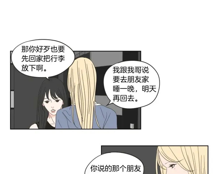 第43话 我们出发吧 第58页