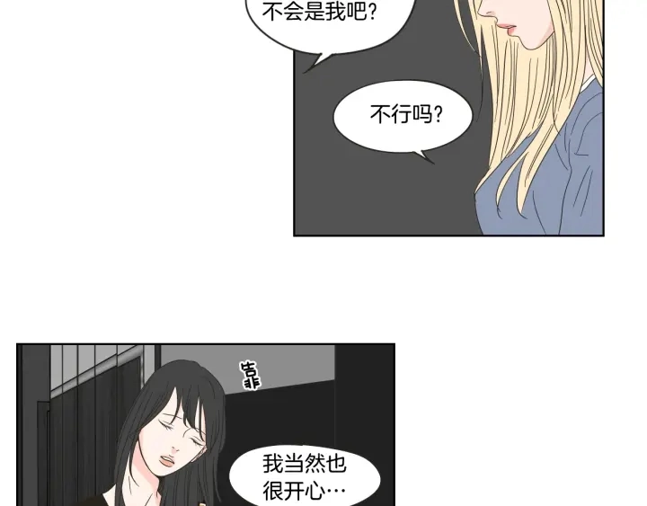 第43话 我们出发吧 第59页