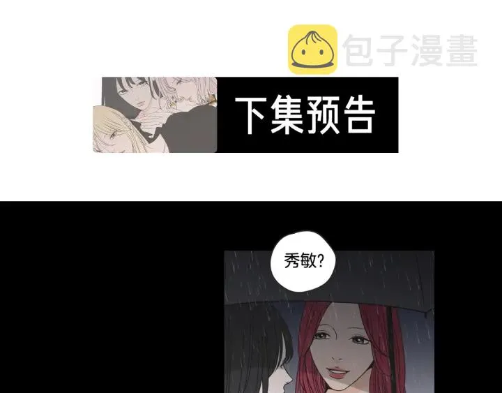 第43话 我们出发吧 第68页