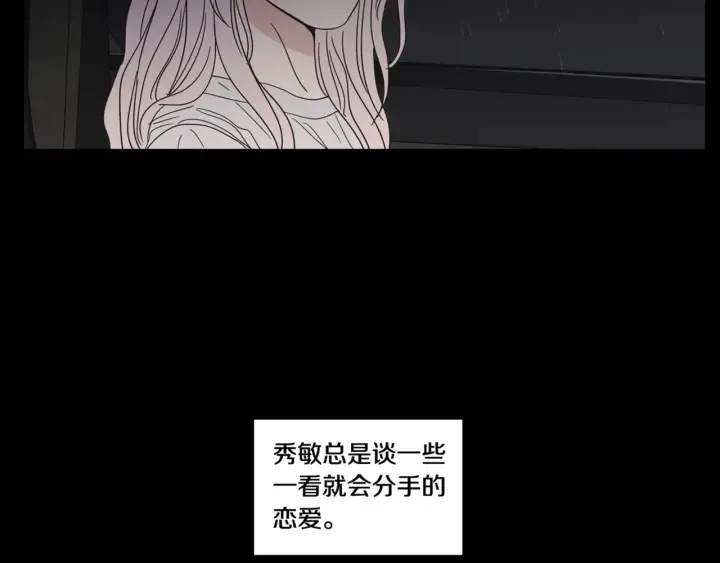 第43话 我们出发吧 第72页