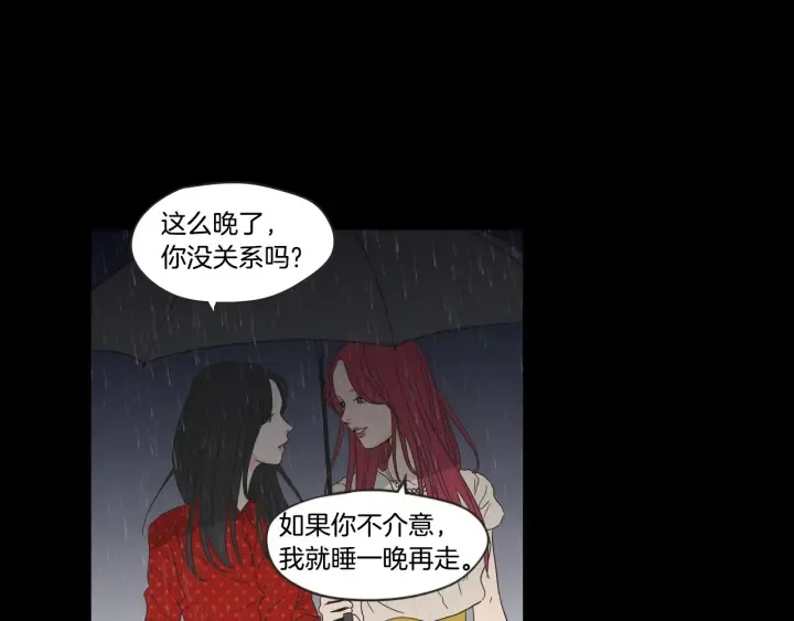 第44话 希望你更痛苦 第9页