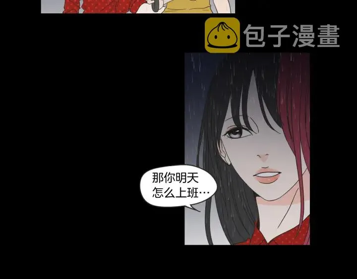 第44话 希望你更痛苦 第10页