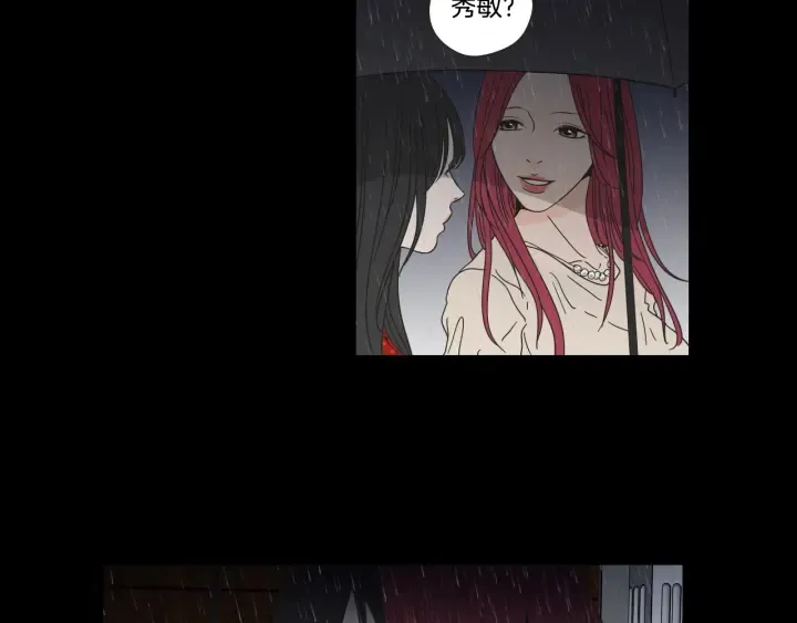 第44话 希望你更痛苦 第12页