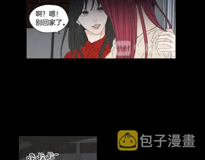 第44话 希望你更痛苦 第13页