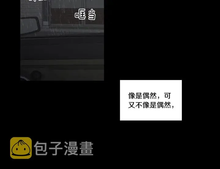 第44话 希望你更痛苦 第14页