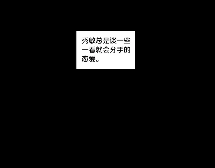 第44话 希望你更痛苦 第16页