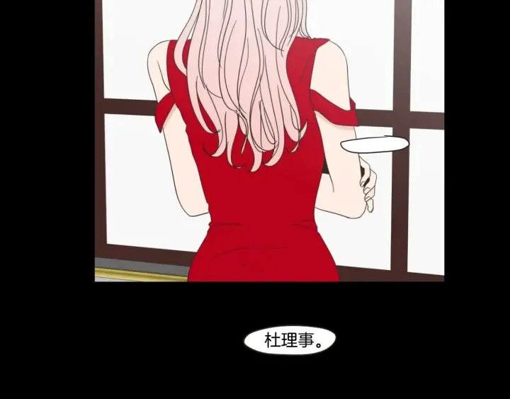 第44话 希望你更痛苦 第18页