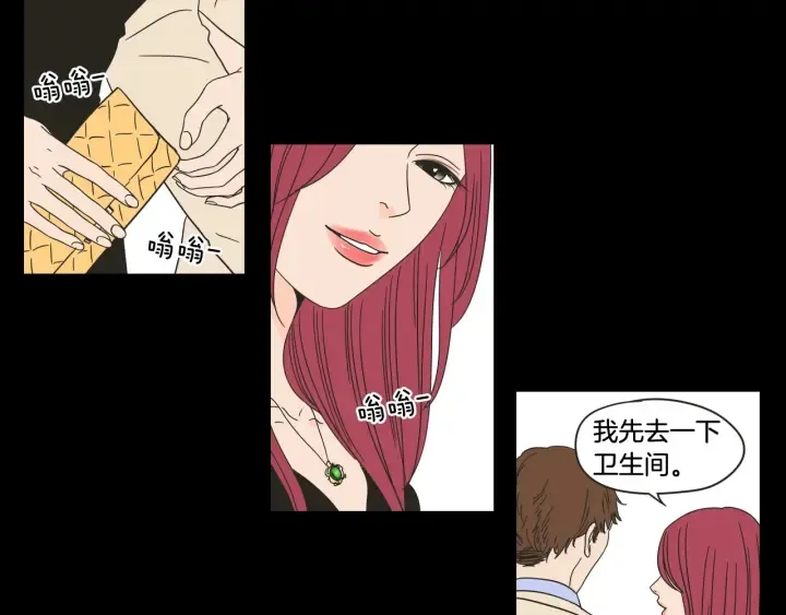 第44话 希望你更痛苦 第29页